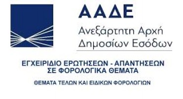 Δωρεάν Παραχώρηση μηχανήματος συνεπάγεται Χρησιδάνειο αρ.810 Α.Κ. και υπόκειται σε τέλος χαρτοσήμου
